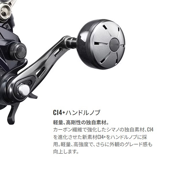 20フォースマスター